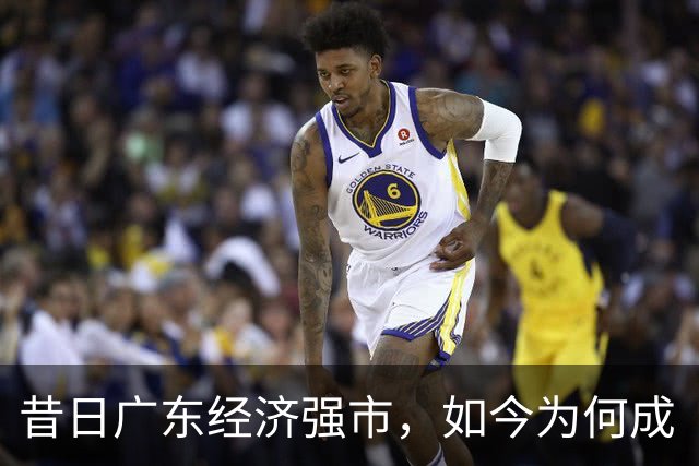 昔日广东经济强市，如今为何成“大湾区”的“尴尬者”？