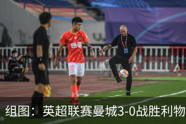 组图：英超联赛曼城3-0战胜利物浦，哈兰德与多库闪耀场上